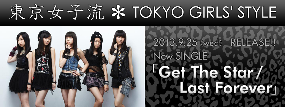 �������q�� 2013.9.25(Wed.) RELEASE NewSINGLE Get The Star/Last Forever
