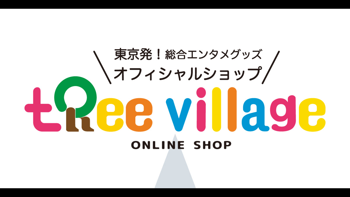 ツリービレッジ公式オンラインショップ