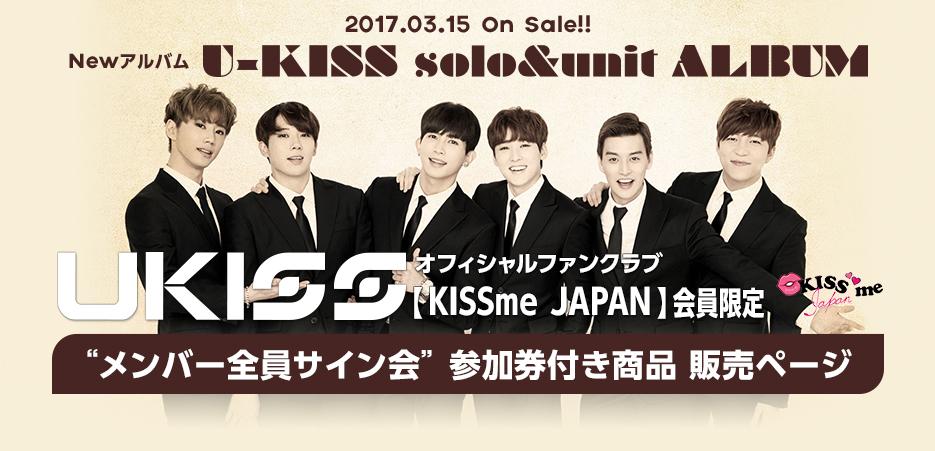 U-KISS ItBVt@NuyKISSme JAPANz ”o[STC”Qti̔y[W