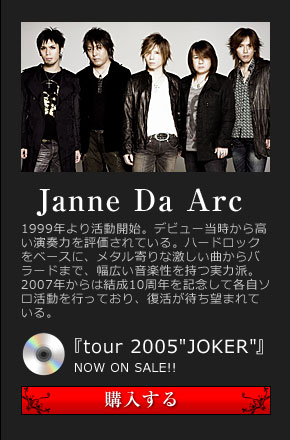 Janne Da Arcwtour 2005"JOKER"x   NOW ON SALE!! 
