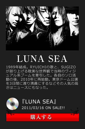 LUNA SEAwLUNA SEAx  2011/03/16 ON SALE!! 