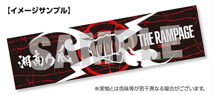 初回生産限定盤】自由への大脱走(CD+DVD+GOODS)｜THE RAMPAGE