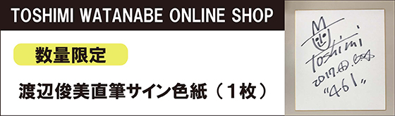 色紙