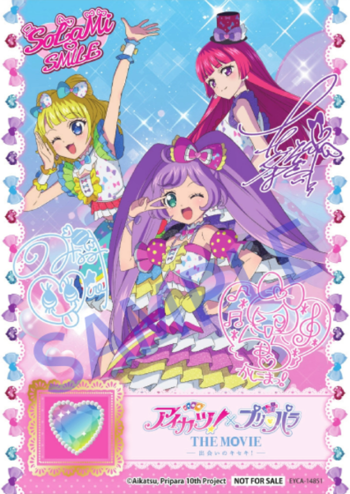 アイカツ!×プリパラ THE MOVIE -出会いのキセキ!-』ボーカル