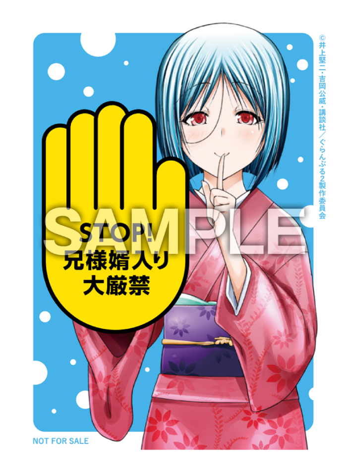 【アニメ2期放送開始】ぐらんぶる 最新24巻セット アニメ『ぐらんぶる』2期が制作決定、6年ぶり続編。PaBメンバー