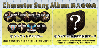 ジャケット絵柄CD収納ケース