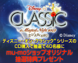 Disney on CLASSIC