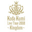 uKoda Kumi Live Tour 2008 `Kingdom`vObYW