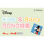 Disney Kids&Baby SONGW