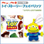 �u�G�C���A���v�X�s����ݕt��<br>�w�g�C�E�X�g�[���[3�x�T���g���o��