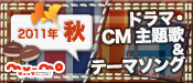 �H�̃^�C�A�b�v�ꗗ