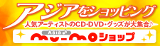 Asia��mu-mo�V���b�v