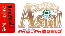 Asia mu-mo�V���b�v