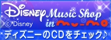 Disney Music Shop in mu-mo