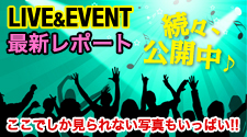 EVENT&LIVE���|�[�g���W