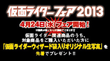 ���ʃ��C�_�[�t�F�A2013