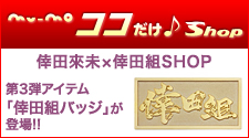 �R�R����SHOP