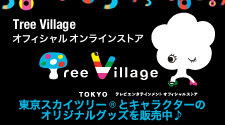 Tree Village�I�����C���X�g�A