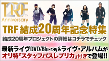 TRF����20���N���W