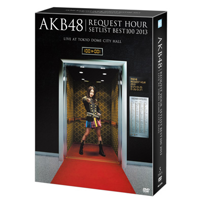 AKB48 リクエストアワーセットリストベスト100 2013　通常盤DVD 4DAYS BOX