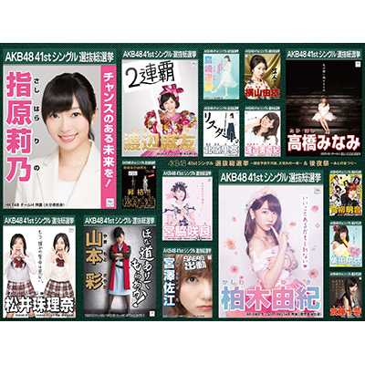 AKB48 41st�V���O���I�����I���`���ʗ\�z�s�\�A��r��̈��`�����Ձ`���Ƃ̂܂�`�i9���gDVD�j