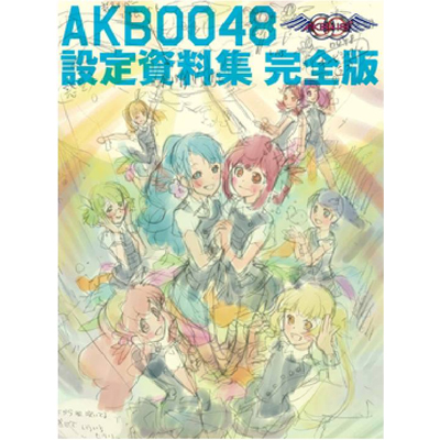 AKB0048ݒ莑W@S