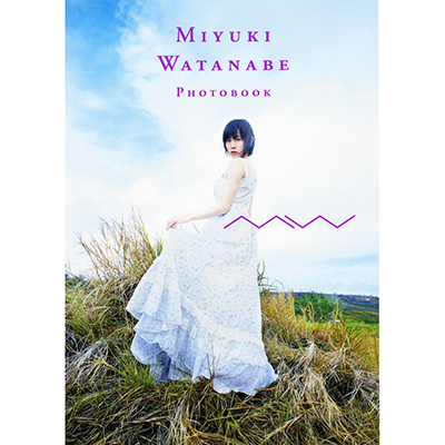 渡辺美優紀 写真集 「MW」