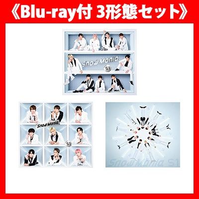 《Blu-ray付 3形態セット》Snow Mania S1 【初回盤A(2CD+Blu-ray)】【初回盤B(CD+Blu-ray)】【通常盤(CD)】