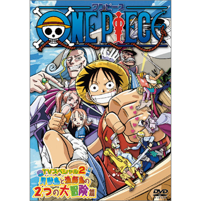 One Piece ワンピースtvスペシャル2 貝獣島と漁師島の2つの大冒険篇 ワンピース Mu Moショップ