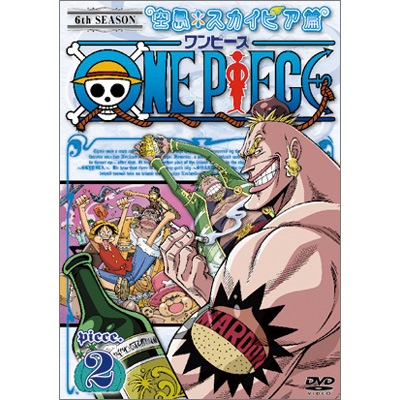 ワンピース One Piece ワンピース シックススシーズン空島 スカイピア篇 Piece 2 Dvd