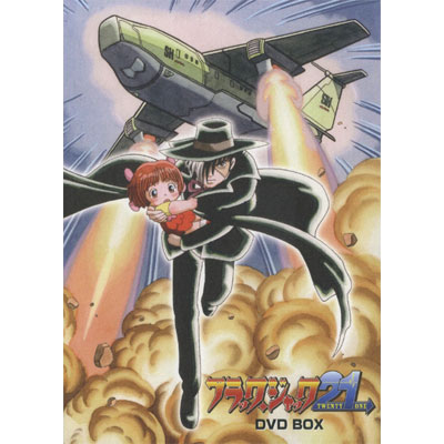 �u���b�N�E�W���b�N 21 DVD-BOX