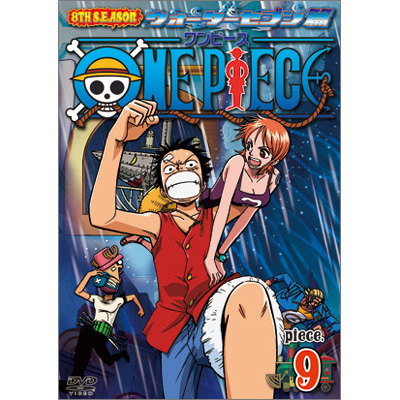 ワンピース One Piece ワンピース 8thシーズン ウォーターセブン篇 Piece 9 Dvd