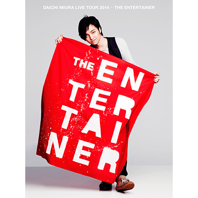 DAICHI MIURA LIVE TOUR 2014 - THE ENTERTAINER（2枚組DVD）