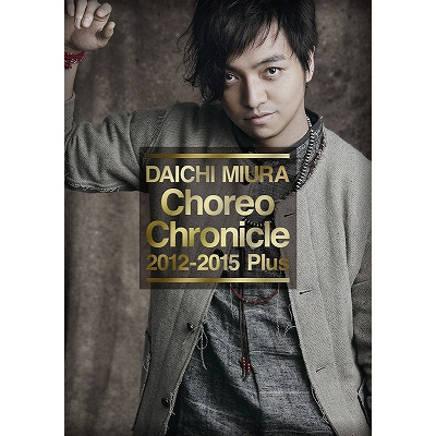 Choreo Chronicle 2012-2015 Plus（DVD）｜三浦大知｜mu-moショップ