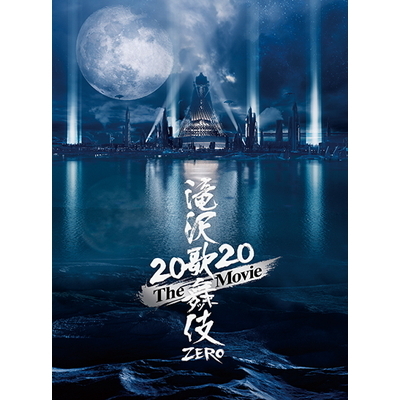 Snow Man：【初回盤DVD】滝沢歌舞伎 ZERO 2020 The Movie(3DVD) DVDその他 / 3枚組DVD