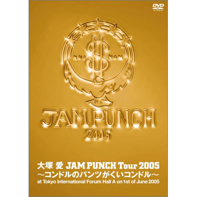 JAM PUNCH Tour 2005～コンドルのパンツがくいコンドル～at Tokyo International Forum Hall A on 1st of June 2005【スペシャル盤（2枚組）】