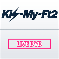 Kis-My-Ftに 逢えるde Show vol.3 at 国立代々木競技場第一体育館 2011.2.12（DVD）