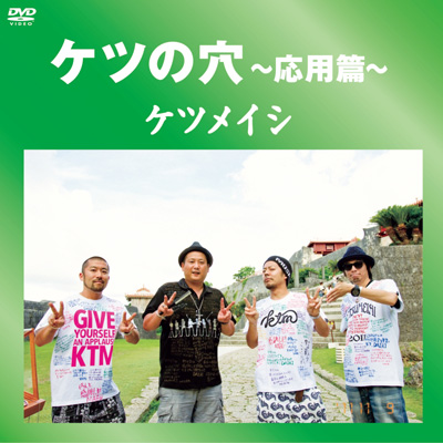 �P�c�̌��`���p�ҁ`