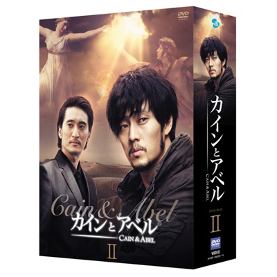 カインとアベル　DVD-BOX1・2＜シンプルBOX　5，000円シリーズ＞