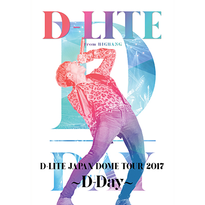D-LITE JAPAN DOME TOUR 2017 ～D-Day～（2DVD+スマプラ）
