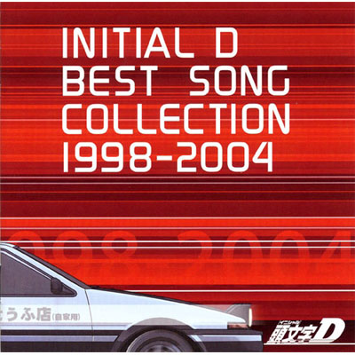 ������[�C�j�V����]D BEST SONG COLLECTION 1998-2004 