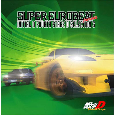 SUPER EUROBEAT presents 頭文字[イニシャル]D FOURTH STAGE D SELECTION 3