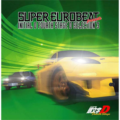 SUPER EUROBEAT presents ������[�C�j�V����]D FOURTH STAGE D SELECTION 3