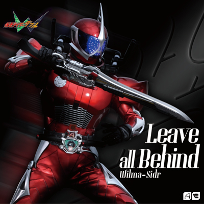 仮面ライダーダブル アクセルテーマソング　Leave all Behind