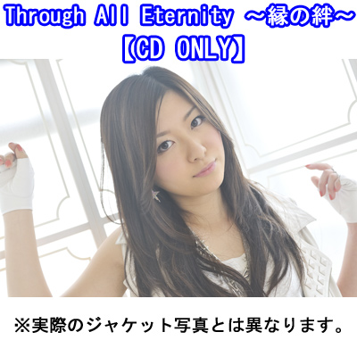 Through All Eternity ～縁の絆～【CD ONLY】