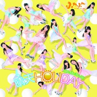 晴天HOLIDAY / Oh!-Ma-Tsu-Ri!（CD+DVD）