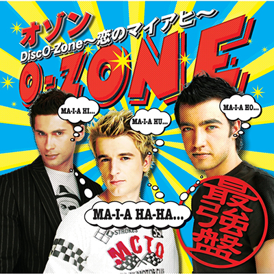 DISCO-ZONE～恋のマイアヒ～最強盤（CD+DVD）