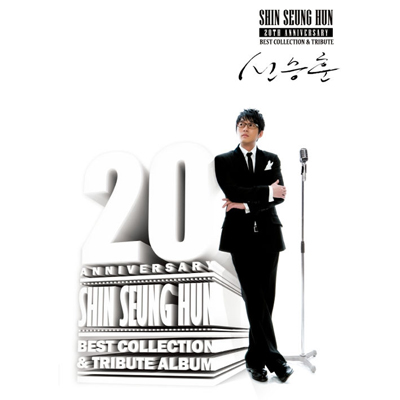 Shin Seung Hun -20th Anniversary Best Collection & Tribute Album-