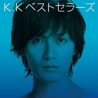 KAZUKI KATO 5th.Anniversary K.Kベストセラーズ（CD）