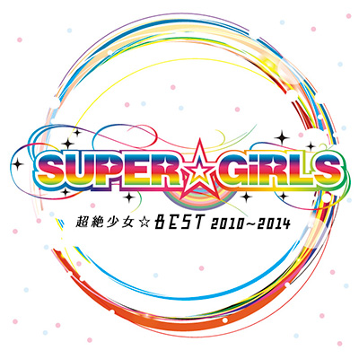 超絶少女☆BEST 2010～2014 【CD】